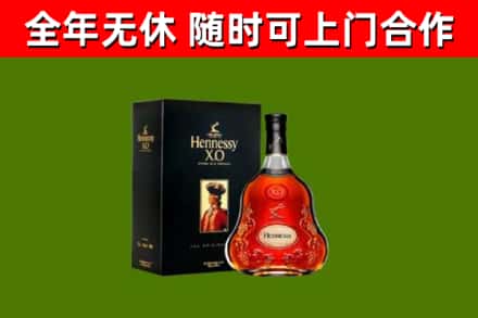 兴仁市烟酒回收轩尼诗XO.jpg