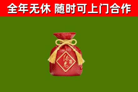 兴仁市烟酒回收酒鬼酒.jpg