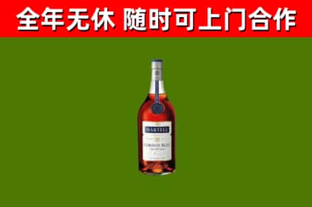 兴仁市烟酒回收马爹利蓝带洋酒.jpg
